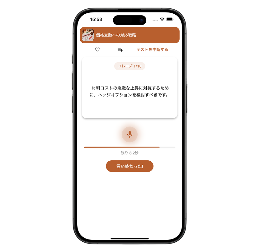 フレトラTEST
