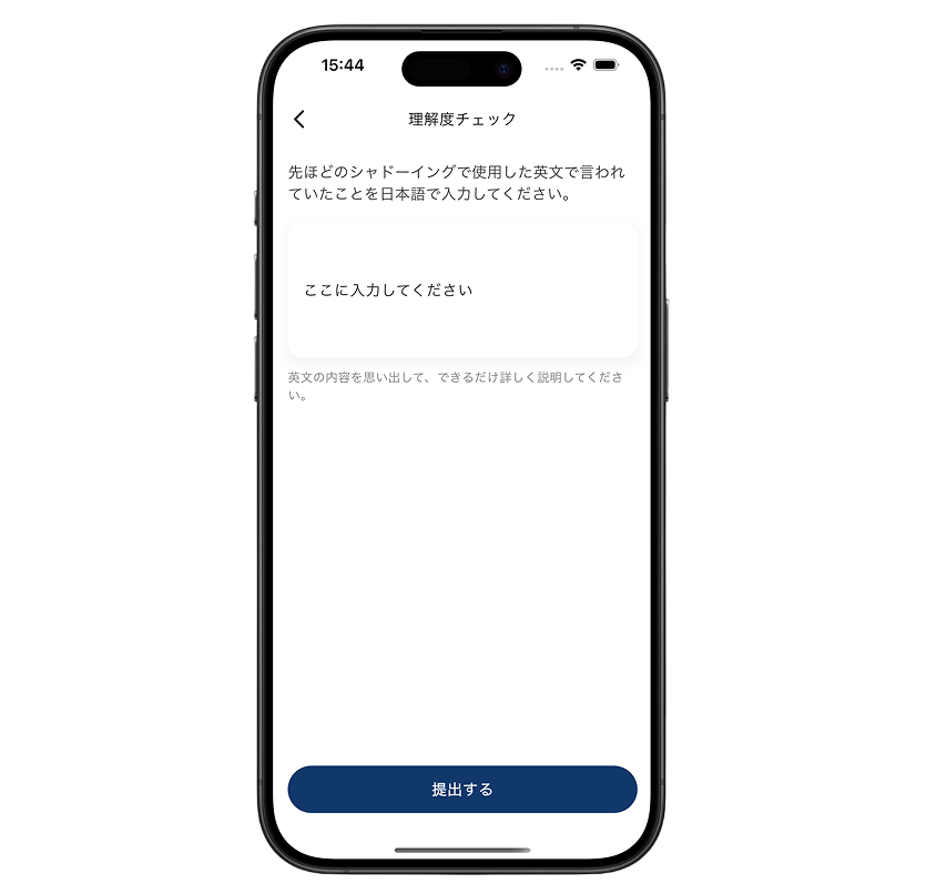 シャドトラSTEP⑥理解度